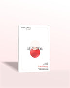 Jeju Cherry - 8 Step Facial