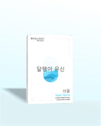 Snail Mucin - 8 Step Facial